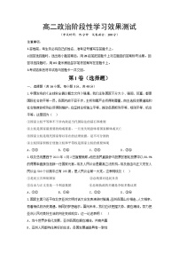 陕西省西安市蓝田县田家炳中学大学区2023-2024学年高二下学期6月月考政治试题