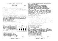 2024山东临沂高三下学期一模政治试题及答案