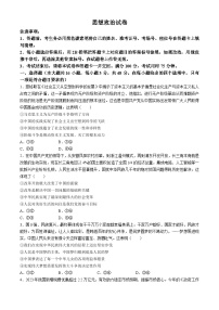 2024贵阳一中高三下学期5月三模试题政治含解析