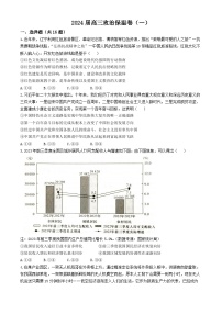 2024长沙长郡中学高三下学期6月保温测试政治试题含解析