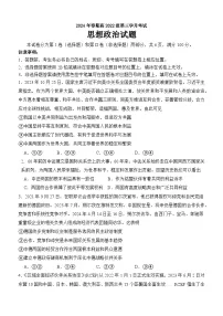 四川省泸县第五中学2023-2024学年高二下学期6月月考政治试题