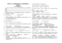 海南省2024年普通高中学业水平合格性模拟考试思想政治试题