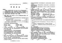 2024山东省潍坊市高三下学期二模政治试题及答案