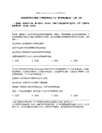 云南省昆明市2024届高三下学期思想政治“三诊一模”教学质量检测（二模）试卷