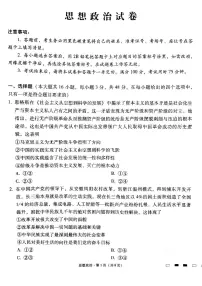 贵州省贵阳市第一中学2023-2024学年高三下学期高考适应性月考卷（八）政治试题