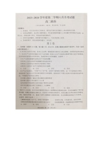 河北省邯郸市永年区第二中学2023-2024学年高二下学期6月考考政治试题