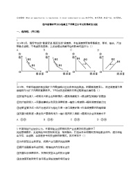 四川省雅安市2024届高三下学期三诊考试思想政治试题