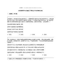 四川省南充市2024届高三下学期三诊考试思想政治试题