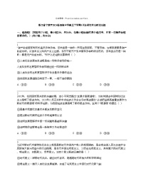 浙江省宁波市2024届镇海中学高三下学期5月阶段性考试政治试题