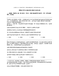 湖南省永州市2024届高三第三次模拟考试政治试卷