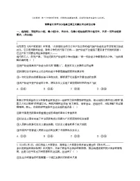 湖南省永州市2024届高三第三次模拟考试政治试卷