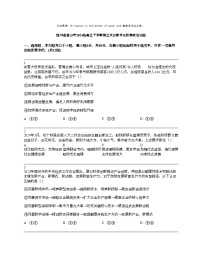 四川省眉山市2024届高三下学期第三次诊断考试思想政治试题