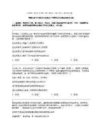 新疆乌鲁木齐地区2024届高三下学期第三次质量监测政治试题