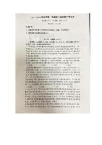 2024东莞三校高二下学期4月期中考试政治PDF版含答案
