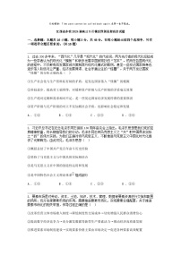 江西省多校2024届高三下学期5月模拟预测思想政治试题