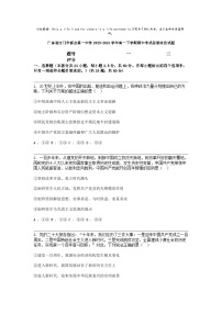 广东省江门市新会第一中学2023-2024学年高一下学期期中考试思想政治试题