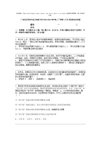 广东省区深圳市盐田高级中学2023-2024学年高二下学期4月月考思想政治试题