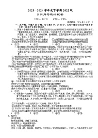 2024荆州沙中学高二下学期6月月考政治试题含解析