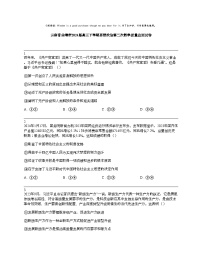 【政治】云南省曲靖市2024届高三下学期思想政治第二次教学质量监测试卷