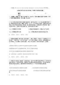 [政治]山西省忻州市2023-2024学年高二下学期5月联考政治试题