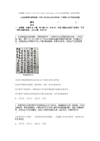 [政治]山东省淄博市高青县第一中学二部2023-2024学年高一下学期5月月考政治试题