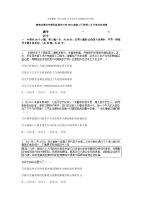 [政治]湖南省衡阳市衡阳县第四中学2024届高三下学期4月月考政治试卷