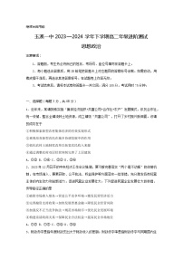 2024玉溪一中高二下学期6月月考试题政治含答案