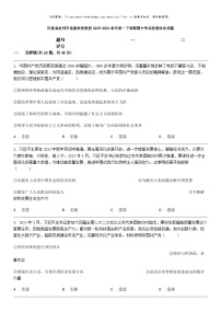 [政治]河北省沧州市沧衡学校联盟2023-2024学年高一下学期期中考试思想政治试题