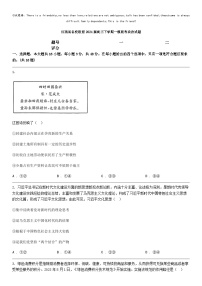 [政治]江西省名校联盟2024届高三下学期一模联考政治试题