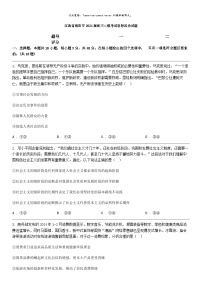 [政治]江西省南昌市2024届高三二模考试思想政治试题