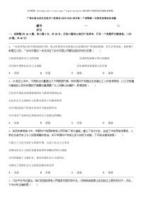 [政治]广西壮族自政治区河池市十校联体2023-2024学年高一下学期第一次联考月考思想政治试题