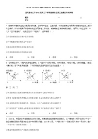 [政治]四川省内江市2024届高三下学期思想政治第三次模拟考试试卷