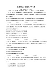 课时训练19 探究世界的本质2025年高考政治一轮复习统编版必修四哲学与文化