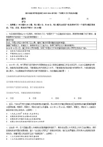 [政治]浙江省杭州市联谊学校2023-2024学年高一下学期5月月考政治试题