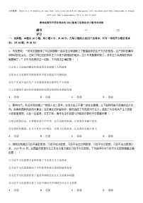 [政治]湖南省衡阳市邵阳等多校2024届高三思想政治三模考试试卷