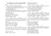 江西省上饶市第二中学2023-2024学年高一下学期6月月考政治试题