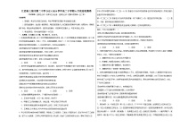 江西省上饶市第二中学2023-2024学年高二下学期6月检测政治试卷