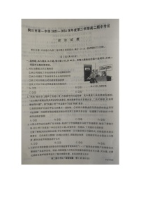 陕西省铜川市第一中学2023-2024学年高二下学期期中考试政治试题