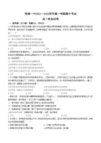 安徽省芜湖市第一中学2021-2022学年高二上学期期中考试政治试卷
