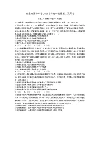 江西省南昌市第十中学2023-2024学年高一下学期第二次月考政治试题（Word版附答案）