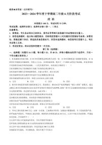 政治丨辽宁省（点石联考）2025届新高三下6月阶段考试政治试卷及答案