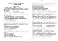 云南省大理白族自治州祥云县祥云祥华中学2023-2024学年高一下学期6月月考政治试题