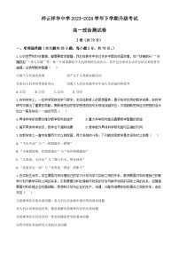 云南省大理白族自治州祥云县祥云祥华中学2023-2024学年高一下学期6月月考政治试题(无答案)