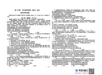 河北省衡水市第二中学2023-2024学年高二下学期期末考试政治试题