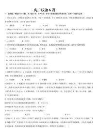 政治丨吉林省通化市梅河口市第五中学2025年新高三6月月考政治试卷及答案