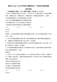 四川省南充市2022-2023学年高一下学期期末政治试题（Word版附解析）