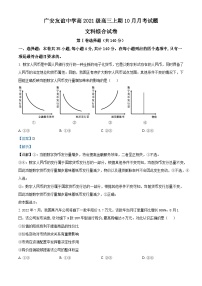 四川省广安友谊中学2023-2024学年高三上学期10月月考政治试题（Word版附解析）