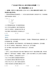 四川省广安友谊中学2022-2023学年高二下学期文科综合训练（二）政治试题（Word版附解析）