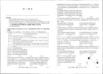 湖北省部分学校2023-2024学年高二下学期6月月考政治试卷