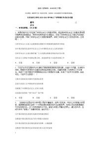 [政治]江西省部分学校2023-2024学年高三下学期模拟考试政治试题